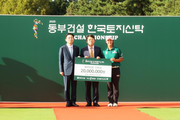 동부건설·한국토지신탁, 소아 환우 후원금 2천만원 기부 기사 이미지