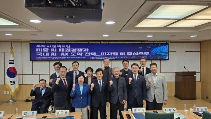 정동영 “미중 AI 패권 경쟁 속… 국내 AI-AX 도약전략 모색” 기사 이미지