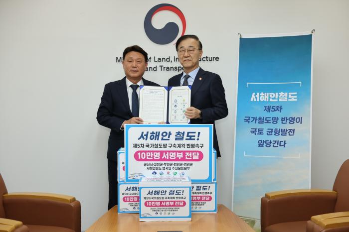 군산~목포 철도, 국가철도망 반영 향해 지자체 공동대응 가속 기사 이미지