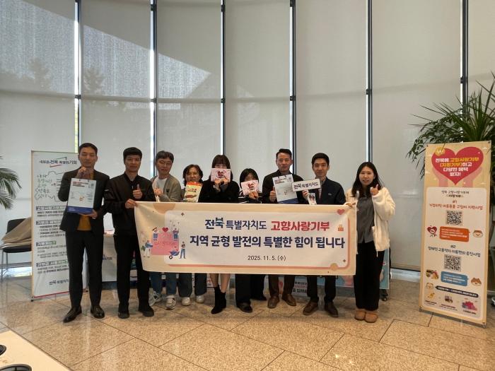 전북도, 세종시 국토부 청사서 ‘고향사랑기부제’ 매력 전해 기사 이미지