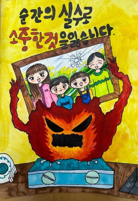 전주덕진소방서 관내 초등학생 '2025 어린이 불조심 손그림 포스터 공모전' 개최 기사 이미지