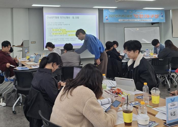 익산시, 실전형 교육으로 청년 취업 경쟁력 강화 기사 이미지