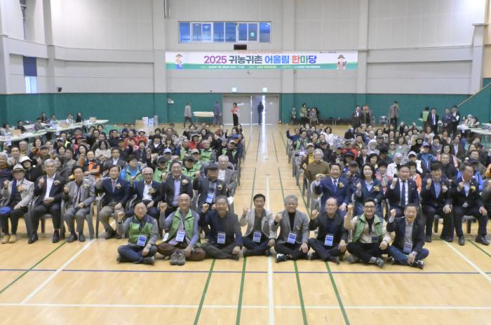 순창군 귀농귀촌인 250여명 한자리에... '어울림 한마당' 성황 기사 이미지