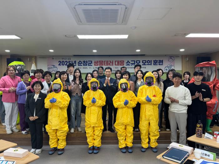순창군, 생물테러 대비 소규모 모의훈련 실시 기사 이미지