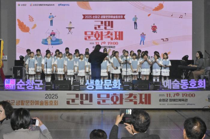 순창군, 제14회 군민 문화축제 성황리에 개최 기사 이미지