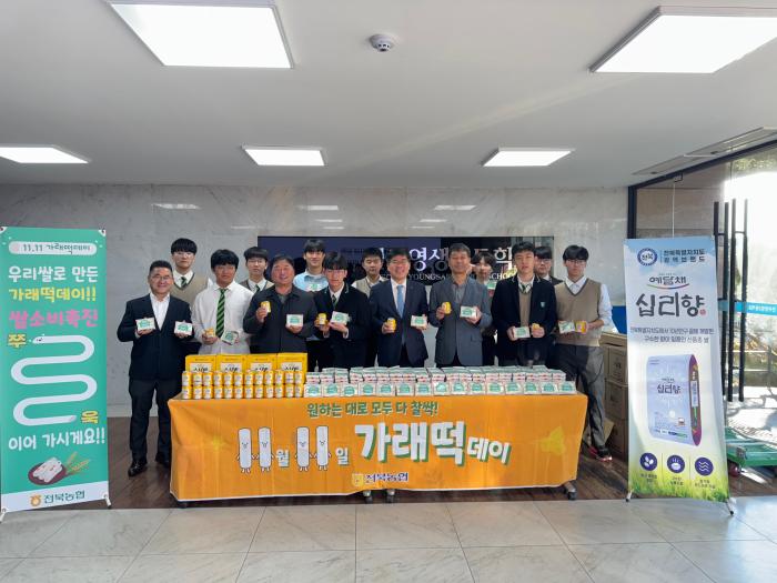 전북농협 '농심천심운동' 전북지역 학생 대거 '참여' 기사 이미지