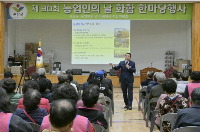 순창군 ‘제30회 농업인의 날’ 지역 농업 결속 다져 기사 이미지
