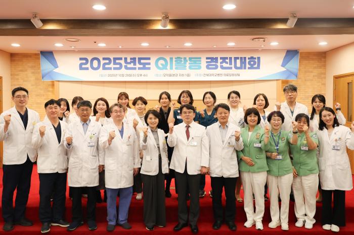 전북대병원 환자안전과 의료 질 향상 위한 QI 경진대회 성료 기사 이미지