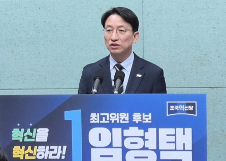임형택 조국혁신당 익산지역위원장 최고위원 출마 선언 기사 이미지