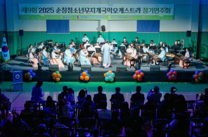 제9회 순창청소년 무지개국악오케스트라 정기연주회 성황 기사 이미지