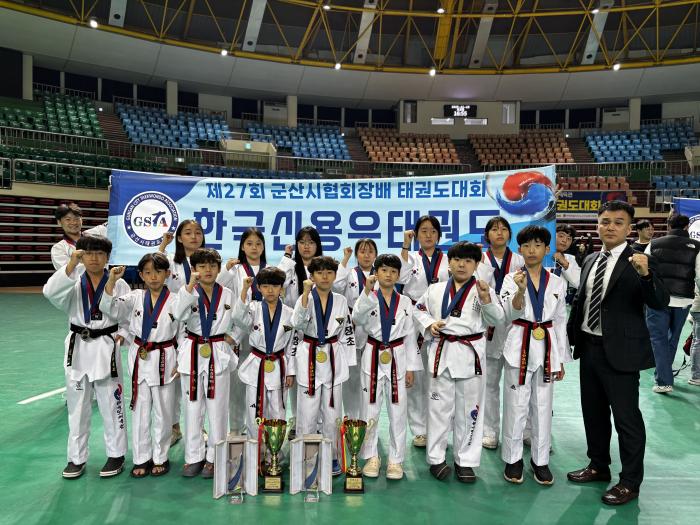 군산 수송동 태권도 스포츠클럽팀, 협회장배대회서 성과 기사 이미지