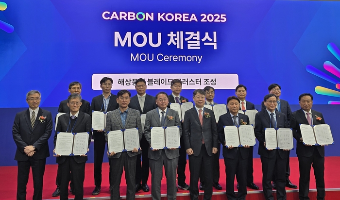 전북도, 해상풍력 블레이드 클러스터 구축 MOU 체결 기사 이미지