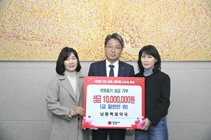 백제약국, 남원시에 1천만 원 이웃돕기 성금 기부 기사 이미지