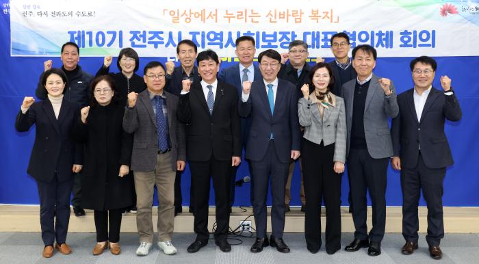 전주시 시민이 체감할 2026 복지 청사진 마련 기사 이미지