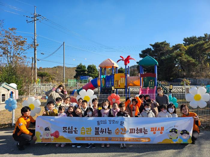 전주완산소방서-위즈119청소년단 ‘불조심 안전교육’ 실시 기사 이미지