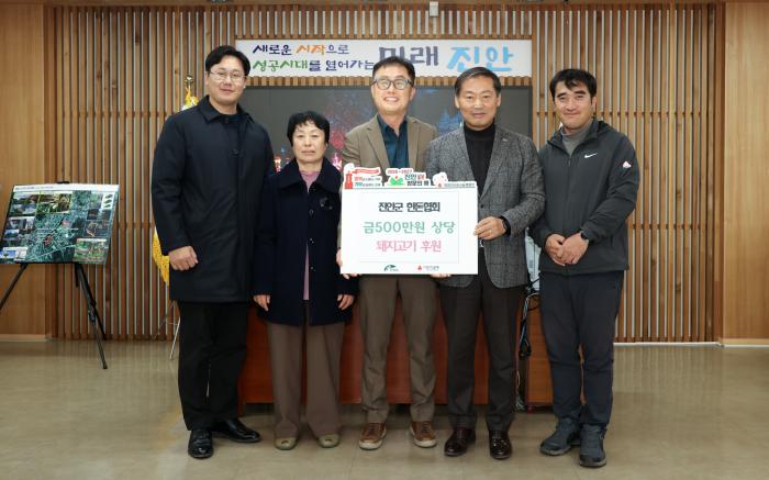 사단법인 진안군 한돈협회, 진안사랑장학재단에 장학금 및 돼지고기 기부 기사 이미지