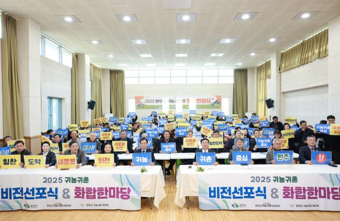 완주군 귀농귀촌–지역민 한자리 ‘화합 한마당’ 기사 이미지