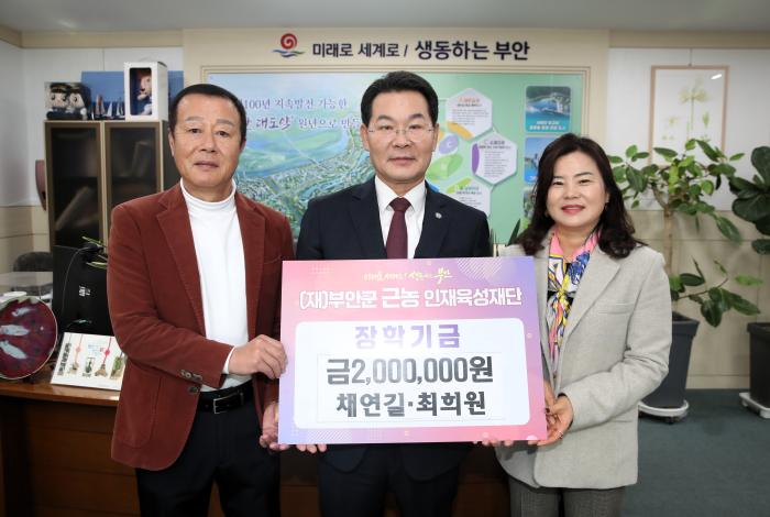 채연길 부안 상서면장, 근농인재육성장학금 200만원 기탁 기사 이미지