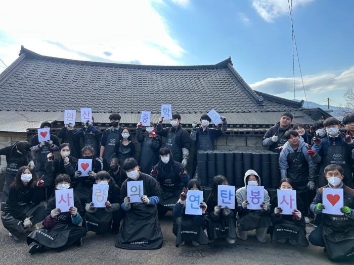 완산중 학생들, 취약가정에 연탄 400장 배달하며 ‘겨울 온기’ 전해 기사 이미지