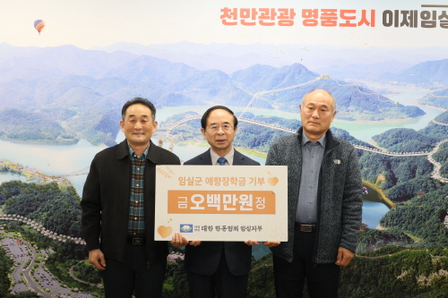 대한한돈협회 임실지부, 임실군 애향장학회에 장학금 500만원 기탁 기사 이미지