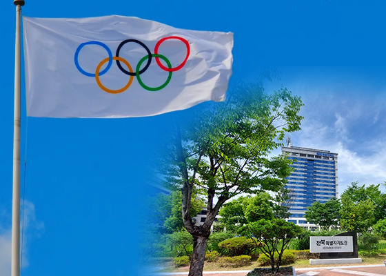 전주올림픽 추진단 ‘불통·무대책’ 도의회 “신뢰 상실” 질타 기사 이미지