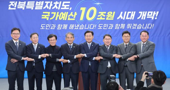 전북자치도, 국가예산 ‘10조 시대’ 열었다…역대 최대 확보 기사 이미지