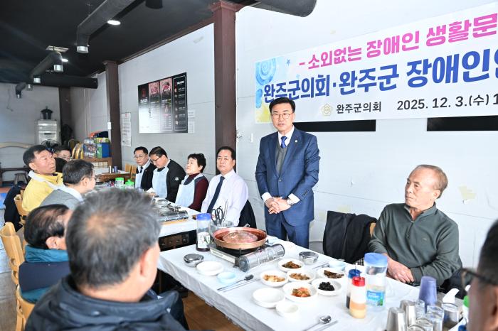 완주군의회, 장애인 복지 향상 위한 제도 개선 논의 기사 이미지