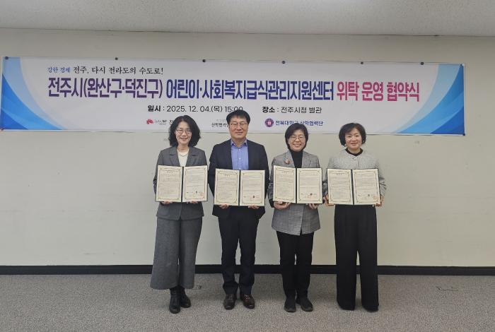 취약계층에 안전하고 위생적인 급식환경 제공 기사 이미지