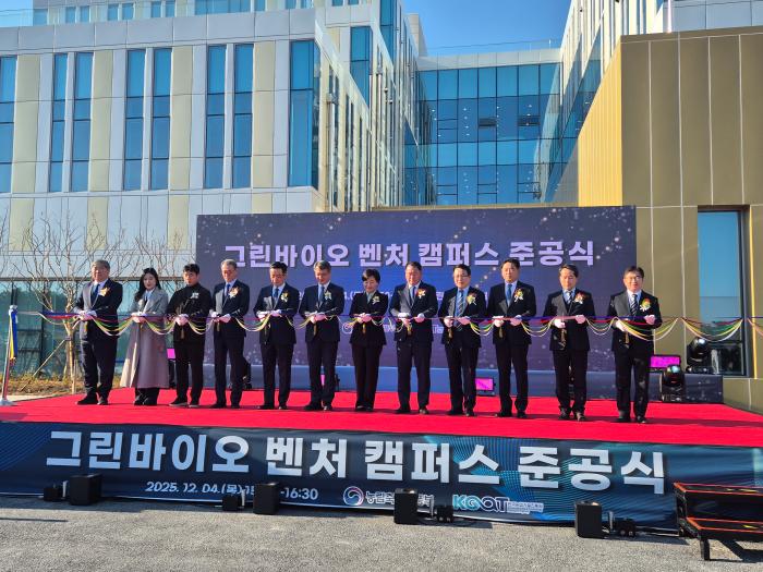 익산 ‘전국 1호’ 그린바이오 벤처캠퍼스 준공…원스톱 기업 지원 가동 기사 이미지