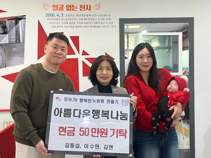 부부 되기 전 '나눔 실천' 지속적으로 이어져 기사 이미지