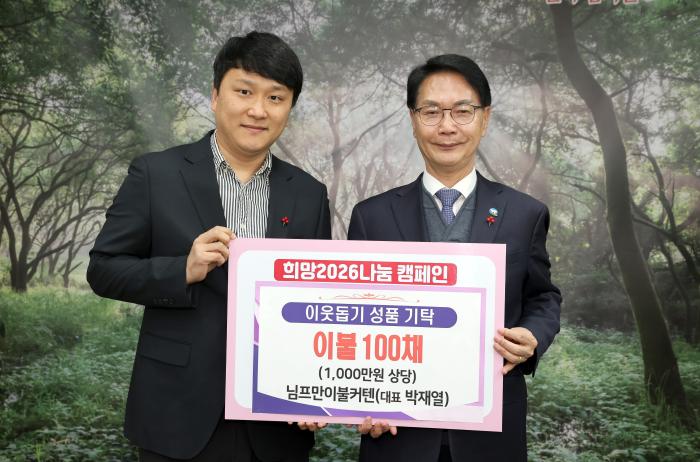 님프만 이불커텐, 석정힐스부녀회 등 고창군 기업·단체 이웃돕기 이어져 기사 이미지