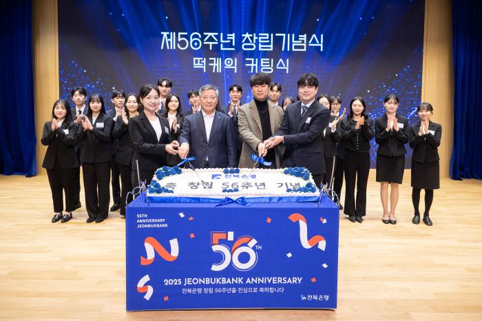 창립 제56주년 '전북은행' 기념식 개최 기사 이미지