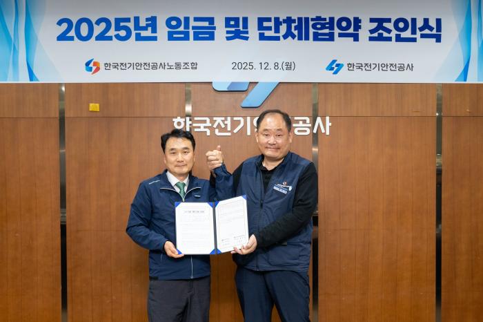 한국전기안전공사 ‘노사 상생·협력 공동 선언문’ 채택 기사 이미지