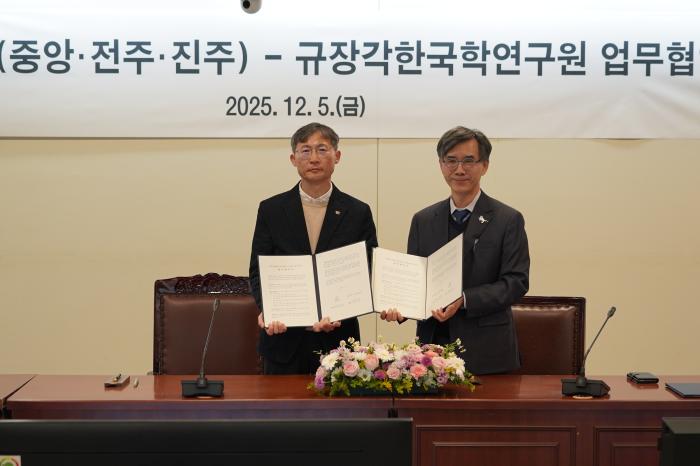 국립전주박물관-서울대학교 규장각한국학연구원 업무협약 체결 기사 이미지