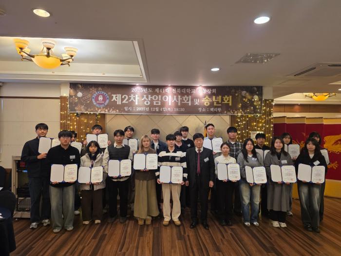 전북대 총동창회, 연말 장학금 2,100만 원 지원 기사 이미지