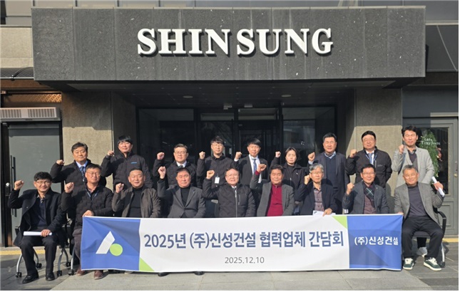 신성건설 이용호 대표이사 '2025년 협력업체 간담회' 개최 기사 이미지