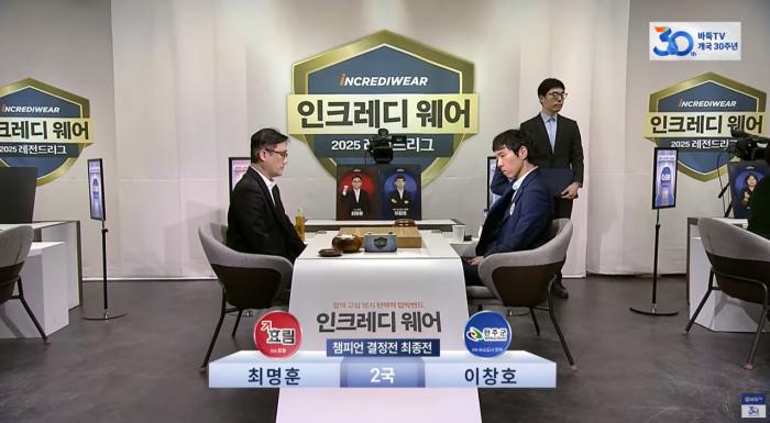 수소도시 완주 바둑팀, 레전드리그 준우승 기사 이미지