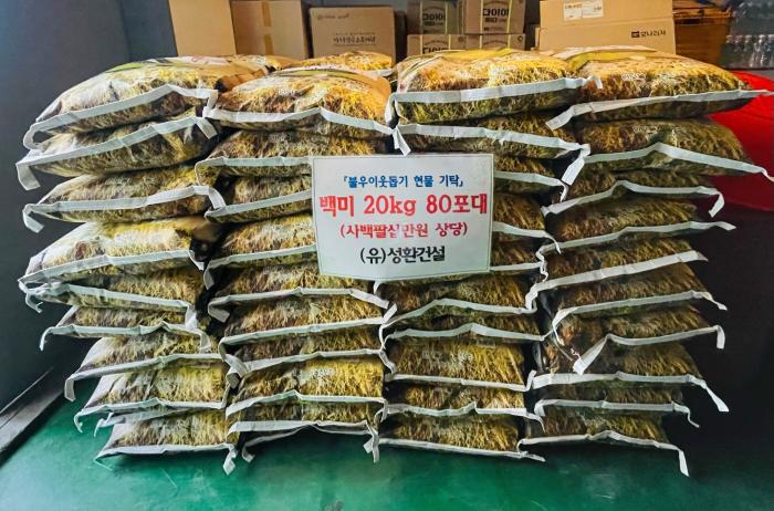 (유)성환건설, 무주군에 백미 20kg 80포대 기탁 기사 이미지