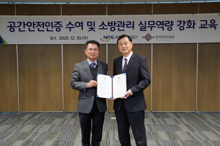 국민연금공단 ‘공간안전인증’ 획득 기사 이미지