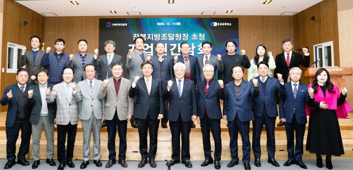 전주상의, 전북지방조달청장  초청 기업인 간담회 개최  기사 이미지