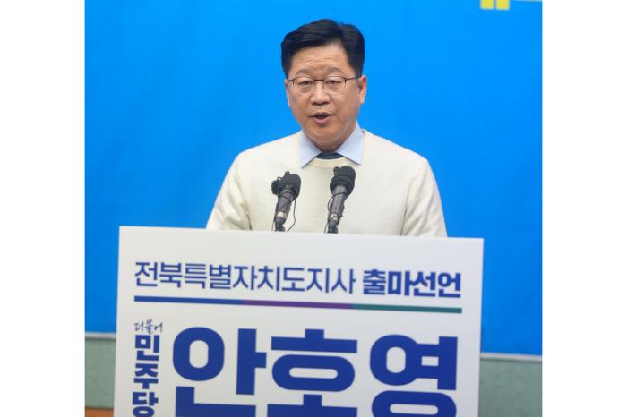 안호영, 전북도지사 출마 선언 “전북, 대한민국 중심축으로” 기사 이미지