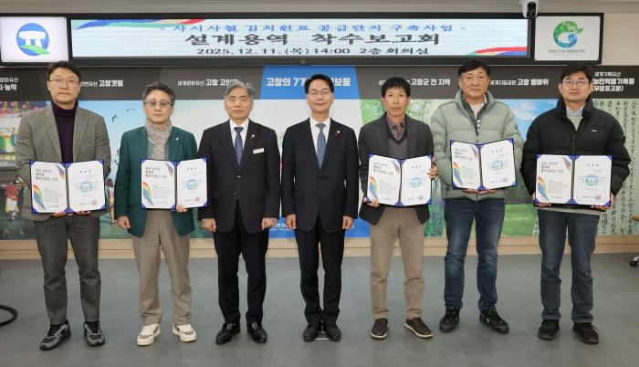 고창군, 사시사철 김치원료 공급단지 설계 착수...김치산업 전문 설계자문단 첫 가동 기사 이미지