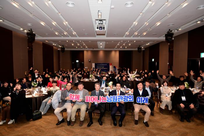 2026 남원 트래블 파트너스 데이 성료 기사 이미지