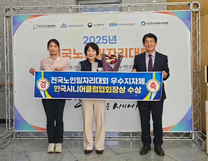 임실군, 2025년 전국노인일자리대회 우수 지자체 선정 기사 이미지