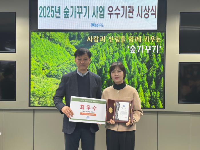 진안군, 전북자치도 주관 숲가꾸기사업 최우수기관 선정 기사 이미지