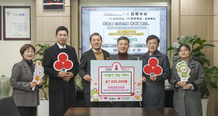 ㈜현대콘크리트; (유)아우디중산전주서비스센터, 이웃돕기 성금 700만 원 기탁 기사 이미지