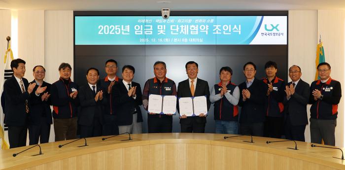 LX 노사 갈등 봉합..상생의 미래 약속 기사 이미지