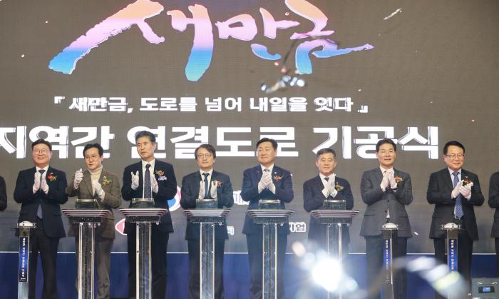 새만금 핵심 공간 잇는 지역간 연결도로 건설  '청신호' 기사 이미지