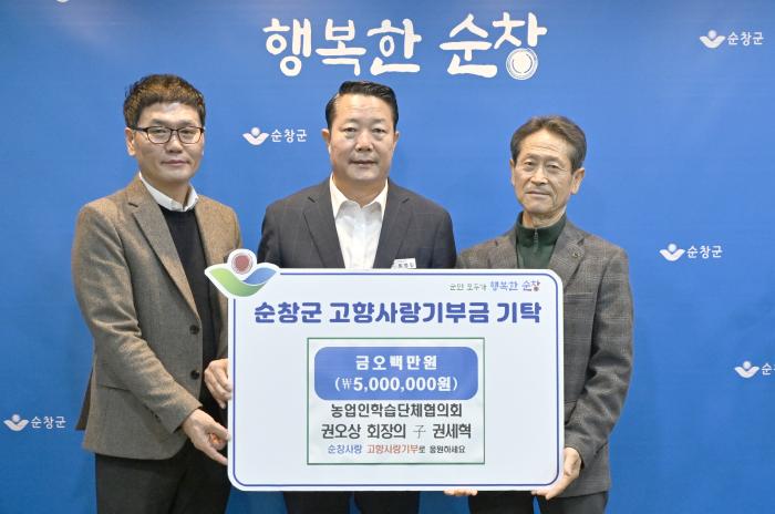 ‘당진잘보는내과의원’ 권세혁 원장, 순창군에 고향사랑기부 기사 이미지