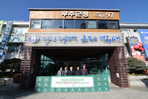 한국전기공사협회 전북특별자치도회, 생필품 60박스(6백만 원 상당) 기탁  기사 이미지